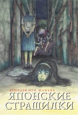 Дзюндзи Ито. Маньяк: Японские страшилки / Junji Ito Maniac: Japanese Tales of the Macabre [Полный сезон] (2023) WEB-DL 1080p | HDrezka Studio